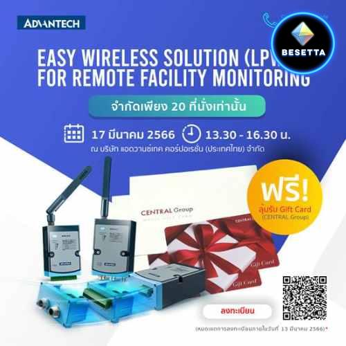 Easy Wireless Solution (LPWAN) for Remote Facility Monitoring